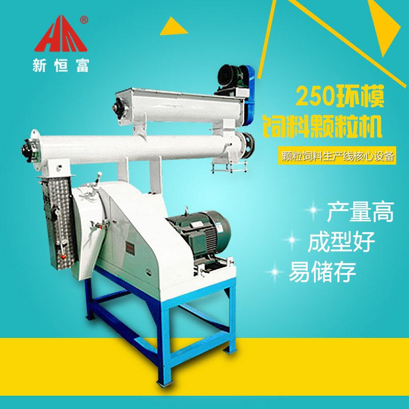 小型飼料顆粒機 小型飼料顆粒機
