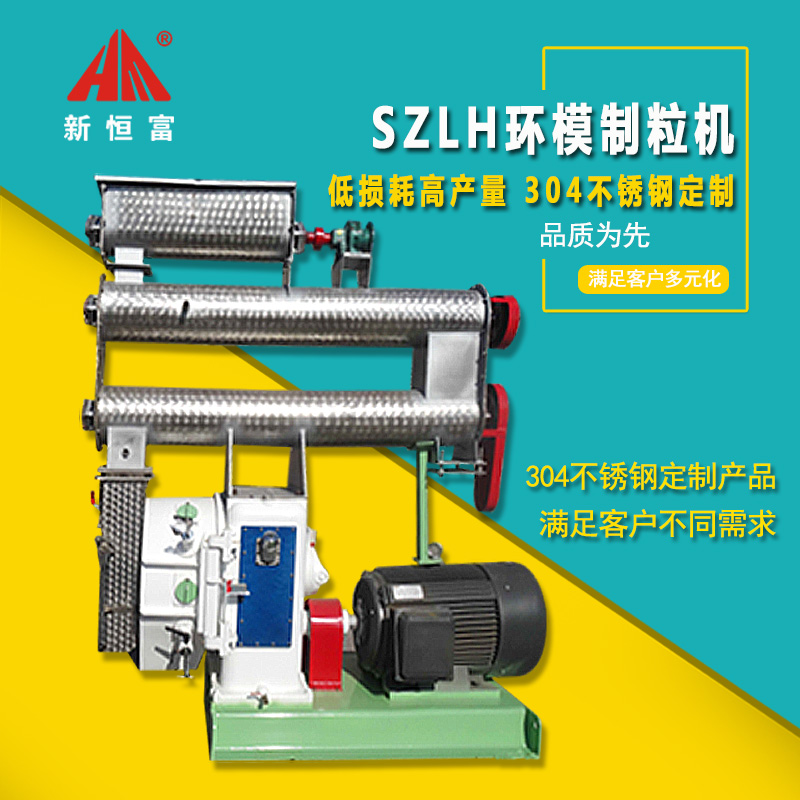 環(huán)模顆粒機 環(huán)模顆粒機